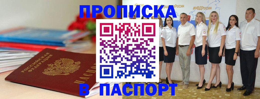 временная регистрация для всех в Нижнем Ломове