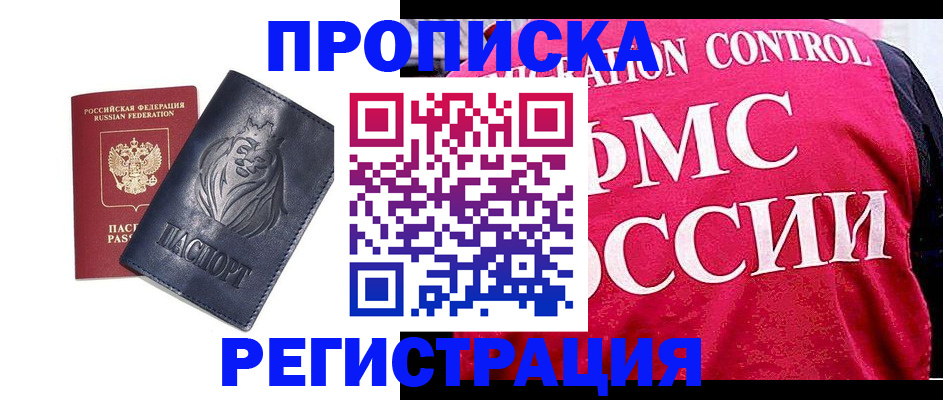 где прописаться в Нижнем Ломове