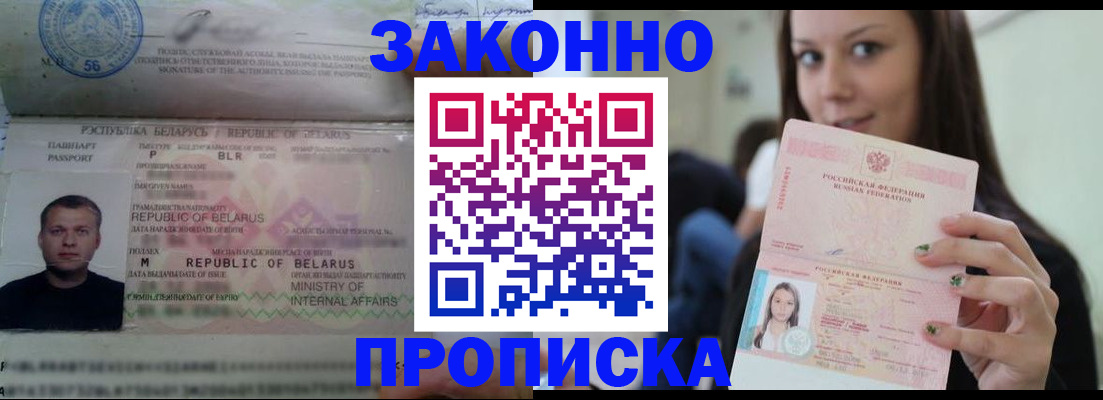 временная регистрация надежно в Нижнем Ломове